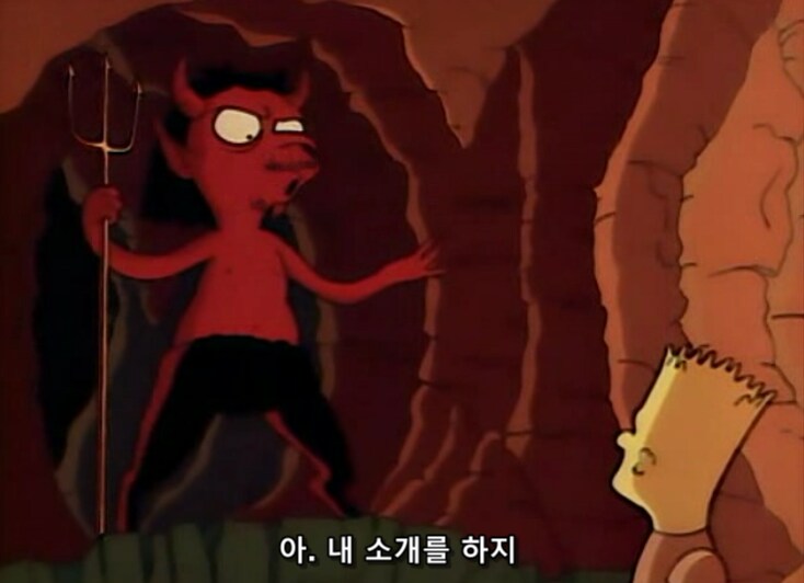 지옥에서 악마를 웃기는 방법_8.png