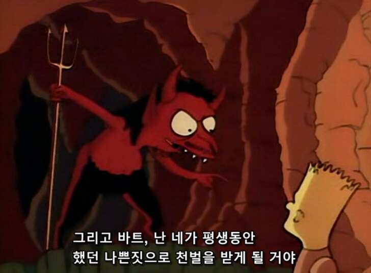 지옥에서 악마를 웃기는 방법_10.png