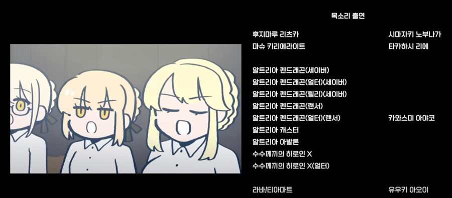 페이트) 1인 9역 차력쇼_1.png