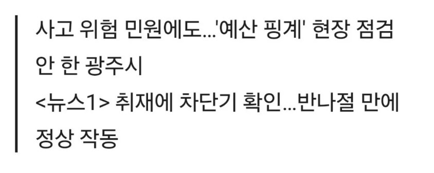 취재가 시작되자 중에서도 레전드인 사건.JPG_2.png