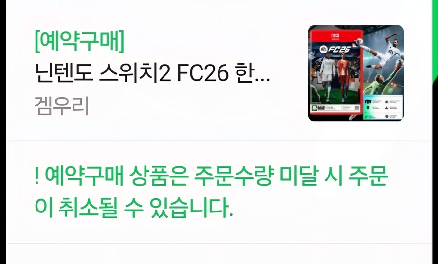 스위치2 선발대로 예구완료_1.jpg