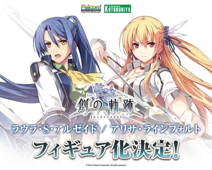 팔콤) 코토부키야 궤적 피규어 시리즈에 드디어!!_1.jpg