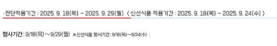 [대형마트] 홈플러스&롯데마트&이마트 이번주 전단행사 (9/18~24)_1.png
