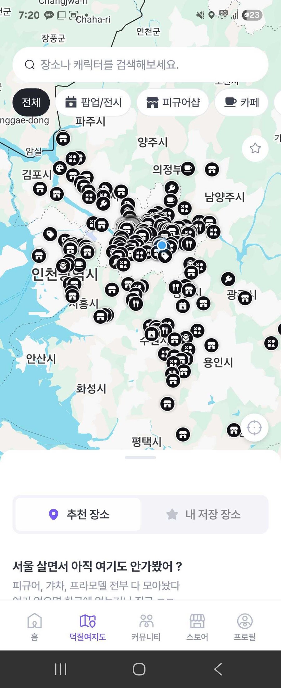 한국 일본 피규어샵을 지도에 정리해준 앱이있네요_2.jpg