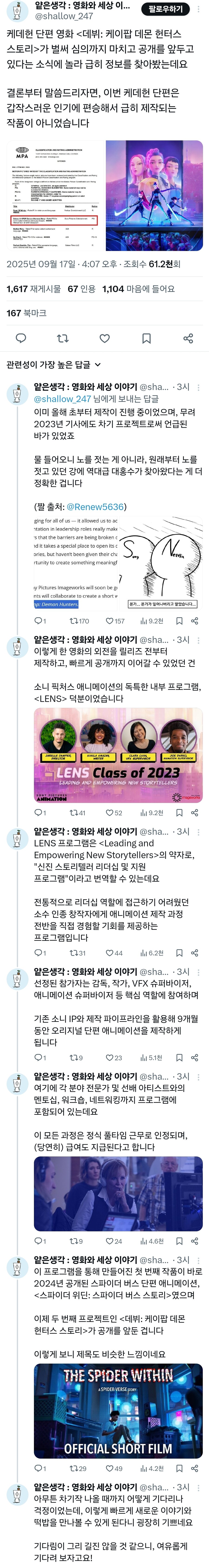 케데헌)차기작 단편영화 '곧' 나올예정 feat.심의끝남_1.jpg