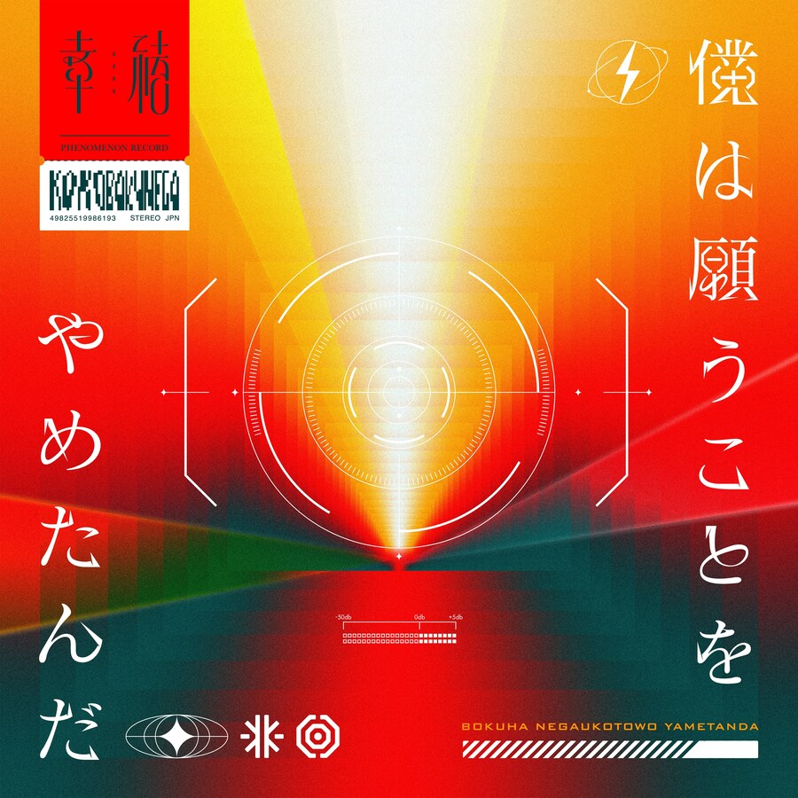 카미츠바키) 코코 -신곡 "나는 바라는 것을 그만뒀다" 릴리스_1.jpg