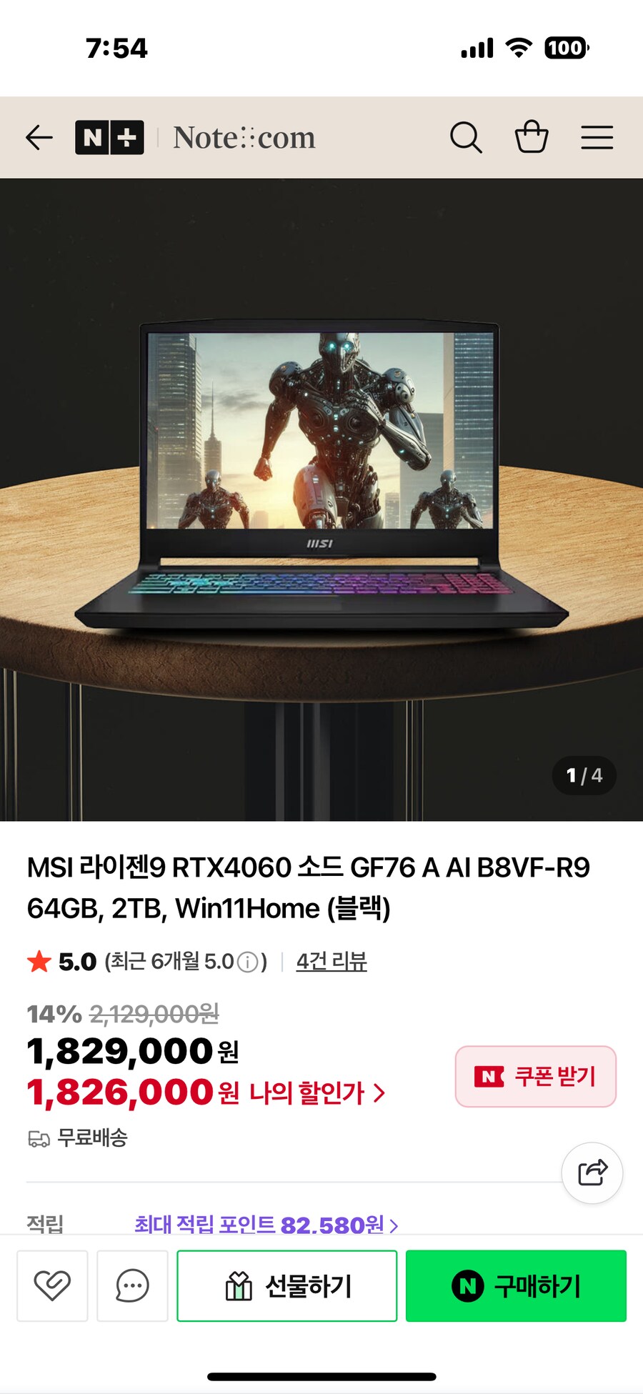 디자인작업용 노트북을 사려고 하는데 이걸로 괜찮은지 여쭤봅니다._1.png