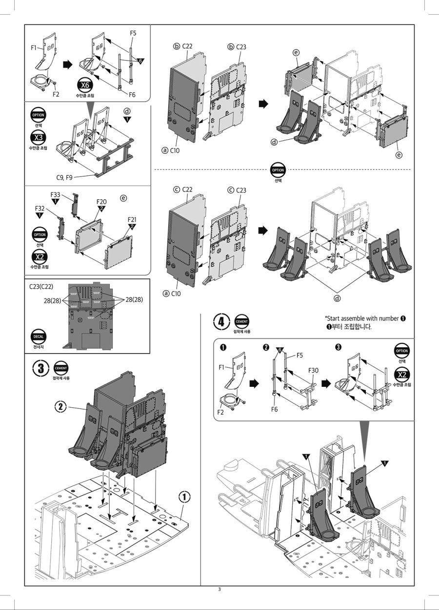 [아카데미 과학] 1/35 미해병대 UH-1Y 베놈 조립 설명서_3.jpg