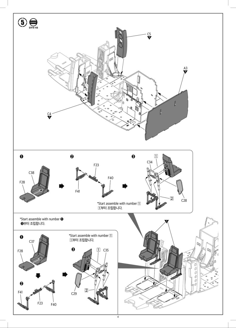 [아카데미 과학] 1/35 미해병대 UH-1Y 베놈 조립 설명서_4.jpg