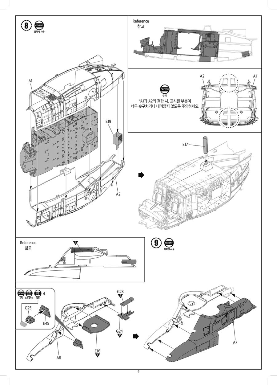 [아카데미 과학] 1/35 미해병대 UH-1Y 베놈 조립 설명서_6.jpg