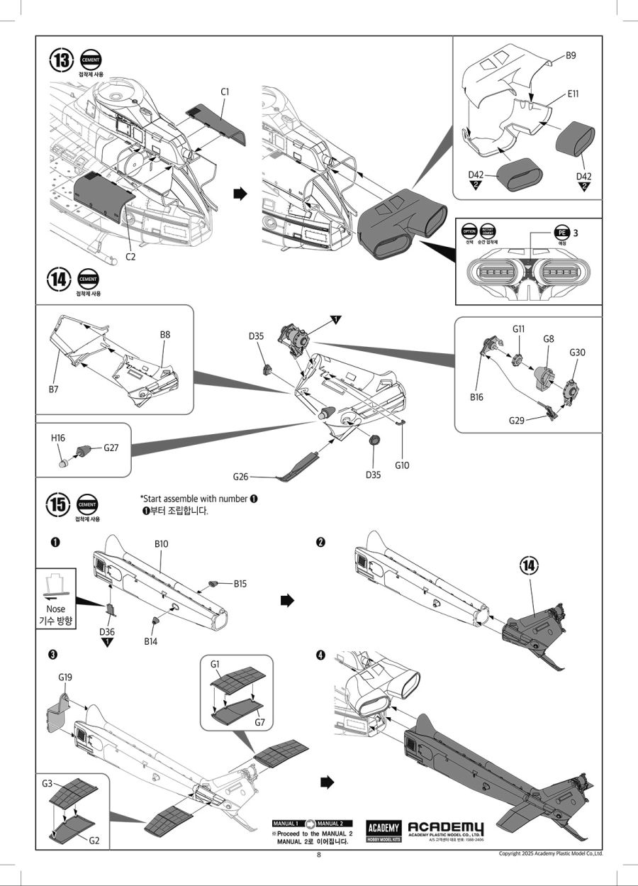 [아카데미 과학] 1/35 미해병대 UH-1Y 베놈 조립 설명서_8.jpg