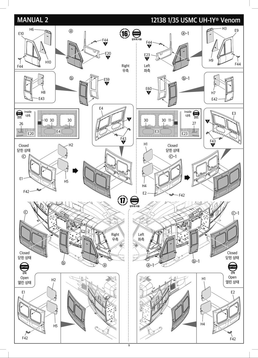 [아카데미 과학] 1/35 미해병대 UH-1Y 베놈 조립 설명서_9.jpg