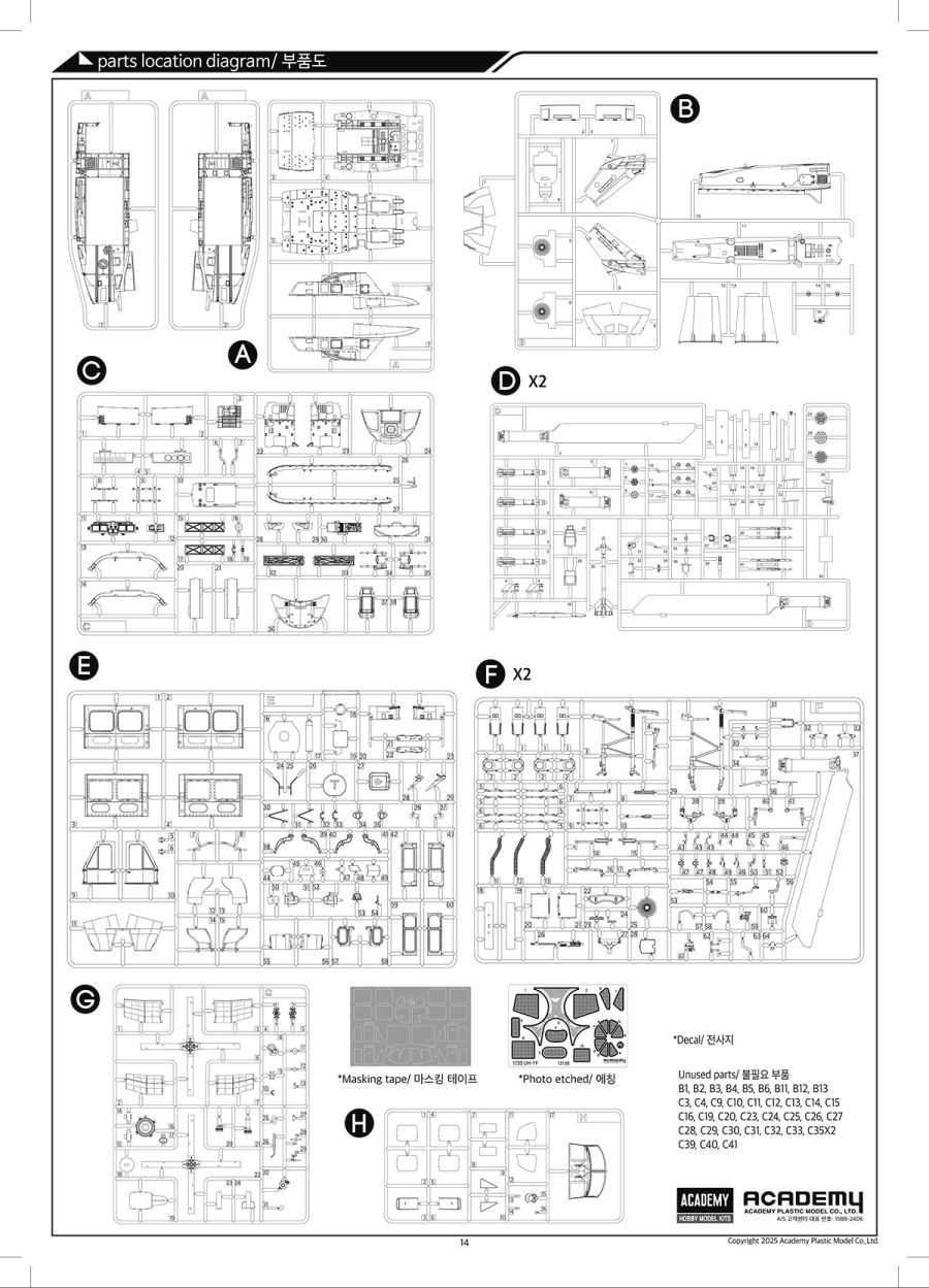 [아카데미 과학] 1/35 미해병대 UH-1Y 베놈 조립 설명서_14.jpg