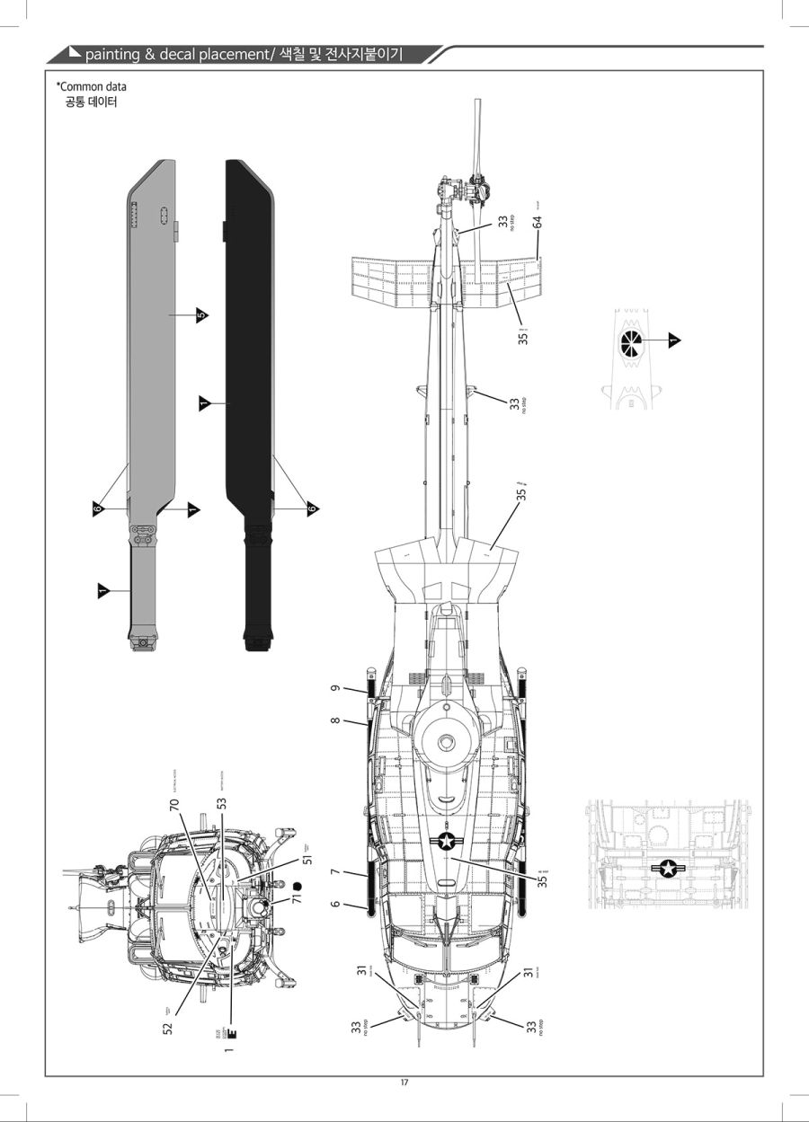 [아카데미 과학] 1/35 미해병대 UH-1Y 베놈 조립 설명서_17.jpg