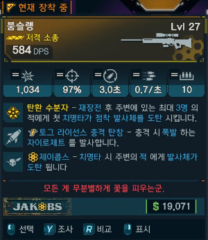 전설 무기 목록 과 드랍 장소 (정보 추가중)_1.jpg