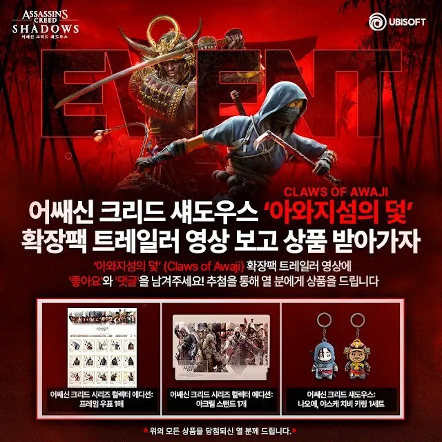 [종료] 아와지섬의 덫 출시 트레일러 이벤트_1.png