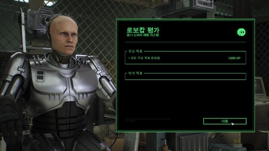 로보캅 로그 시티_29.jpg