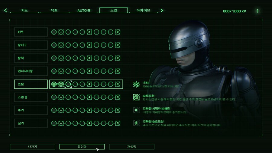 로보캅 로그 시티_30.jpg