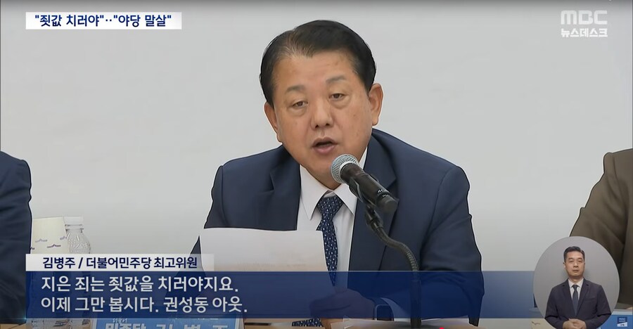 [MBC]권성동 다음은 누구? 특검 수사선상 국힘 의원 10명‥장외 집회로 맞서나_4.png