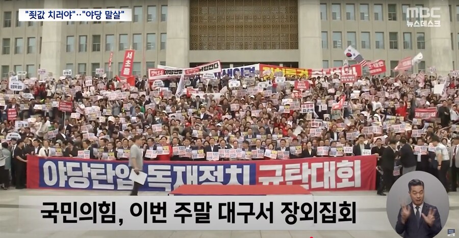 [MBC]권성동 다음은 누구? 특검 수사선상 국힘 의원 10명‥장외 집회로 맞서나_12.png
