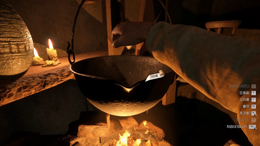 (킹덤컴2) 약 하나 만들기가 리얼해_4.jpg