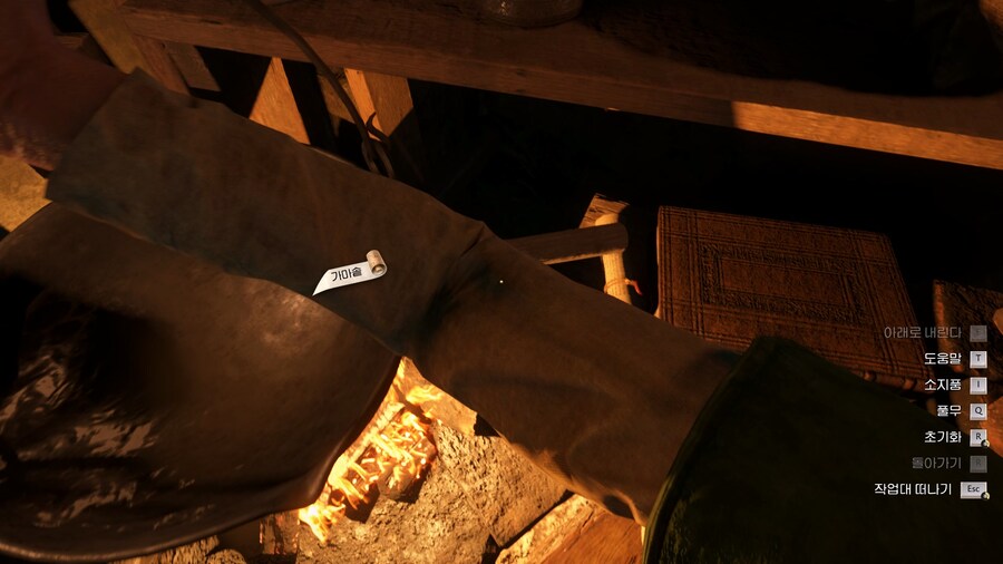 (킹덤컴2) 약 하나 만들기가 리얼해_8.jpg