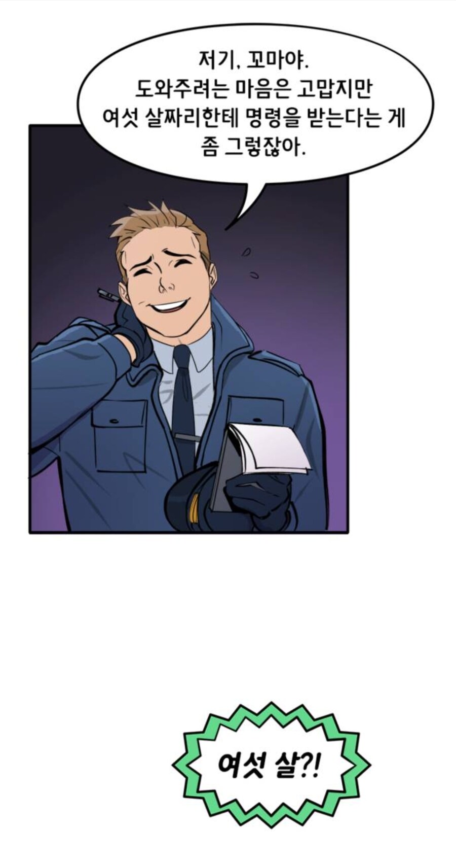 DC) 무슨짓을 했는지 상상도 안가는 경찰_1.jpg