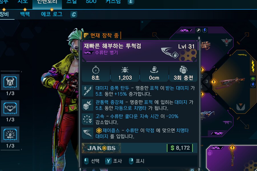 황금열쇠로 투척검 먹었네요 ㅎㅎ_1.png