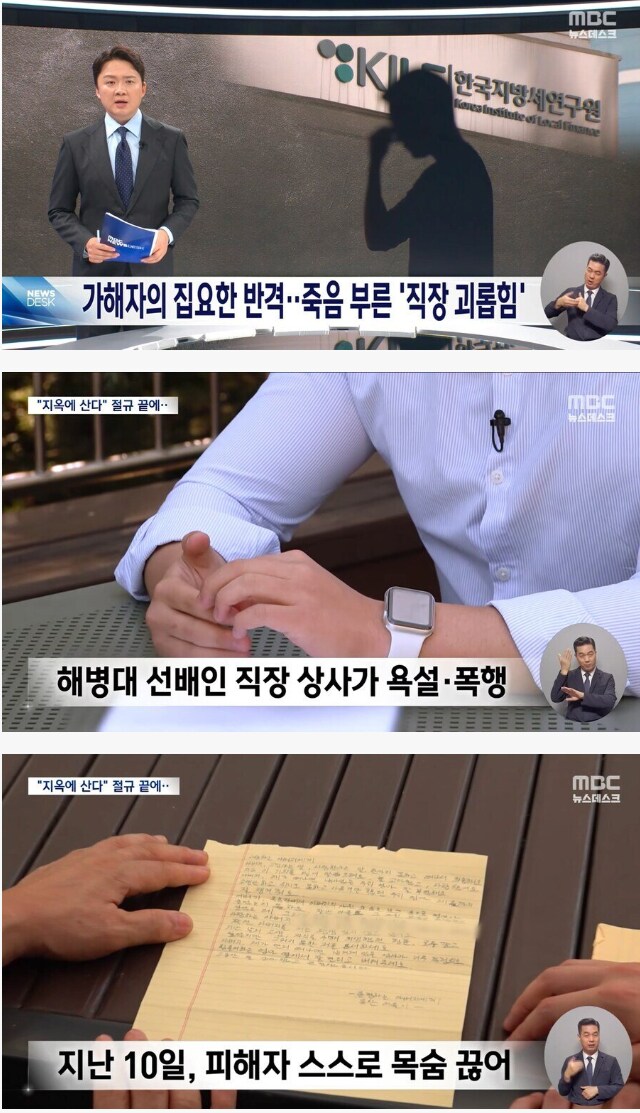 mbc 뉴스 근황 ㄷㄷㄷ_1.png