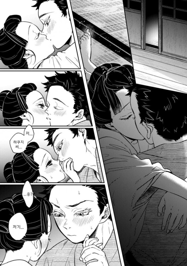 귀멸) 하쿠지 코유키 첫날밤_1.jpg