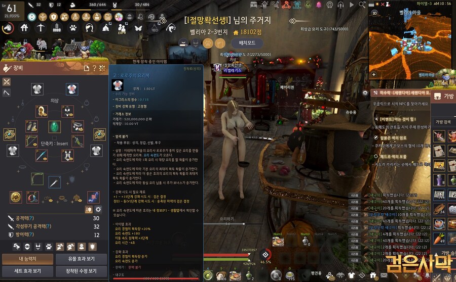 [검은사막] 생활 컨텐츠용 '레인저' 2025년 한정 비키니 착용샷&움짤_4.jpg