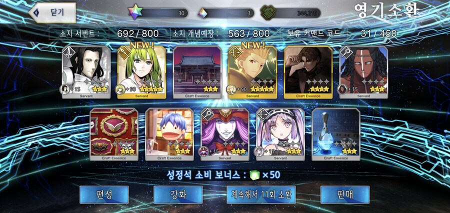 페그오) 그래그래, 니들 우정 미쳤다_1.jpg