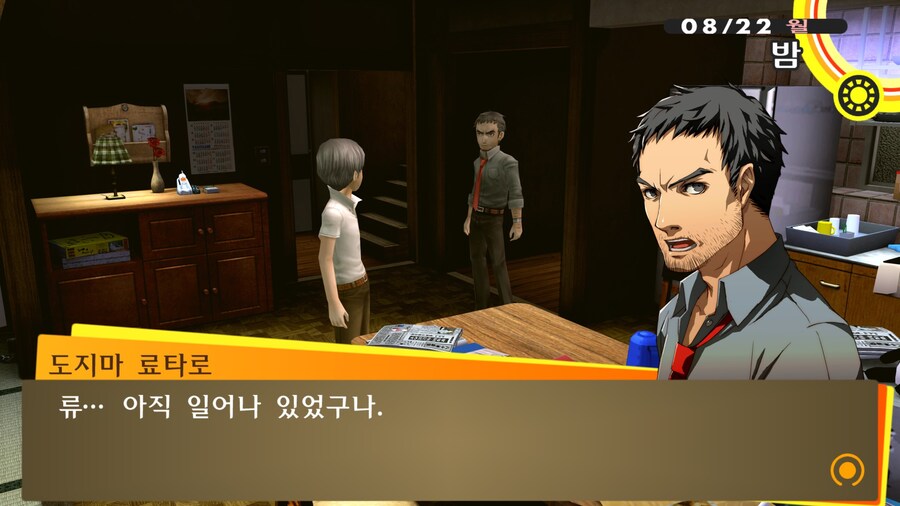 페르소나4)주인공이 드물게 빡친 이벤트_13.jpg