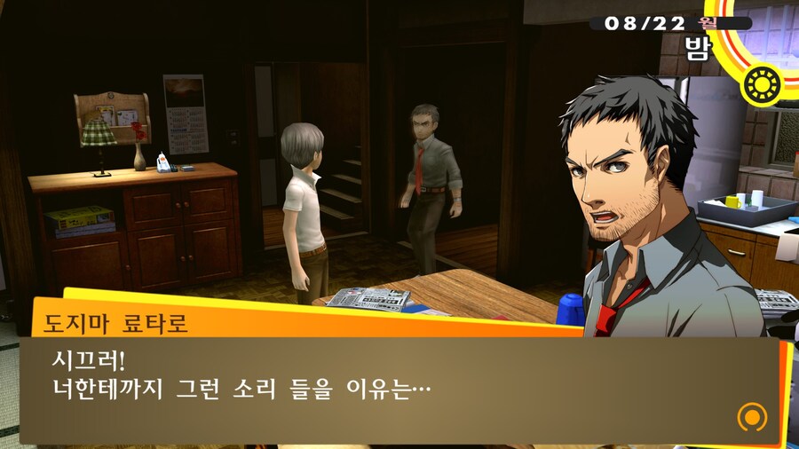 페르소나4)주인공이 드물게 빡친 이벤트_16.jpg