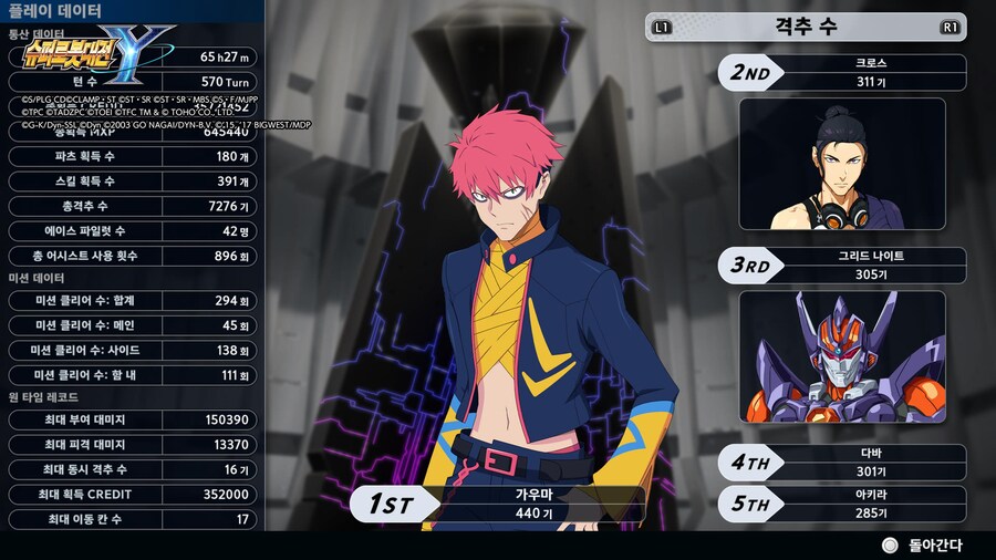 저도 1회차 클리어했습니다_2.jpg