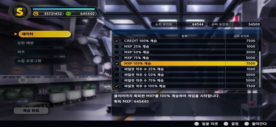 저도 1회차 클리어했습니다_3.jpg