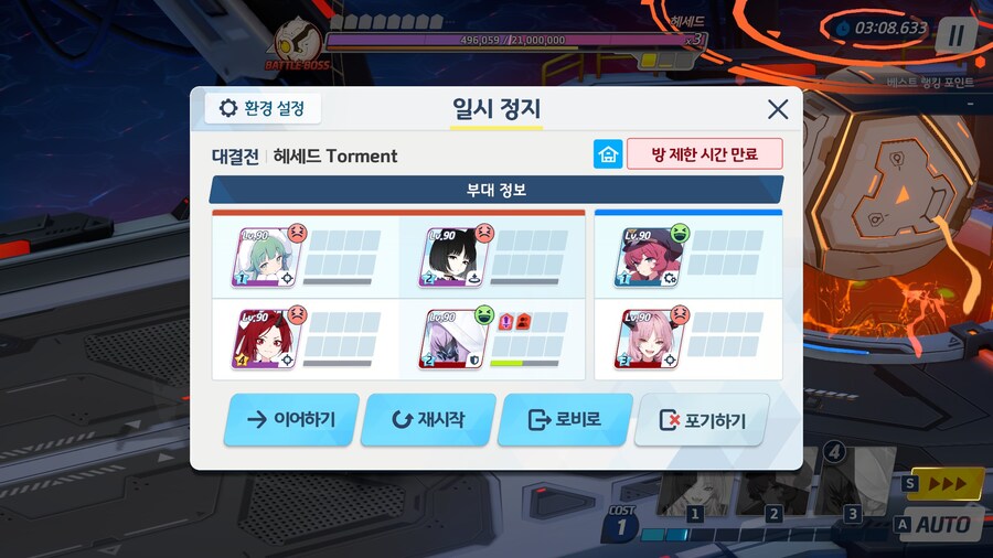 토먼트 찢겼네요 ㅋㅋㅋ_1.jpg
