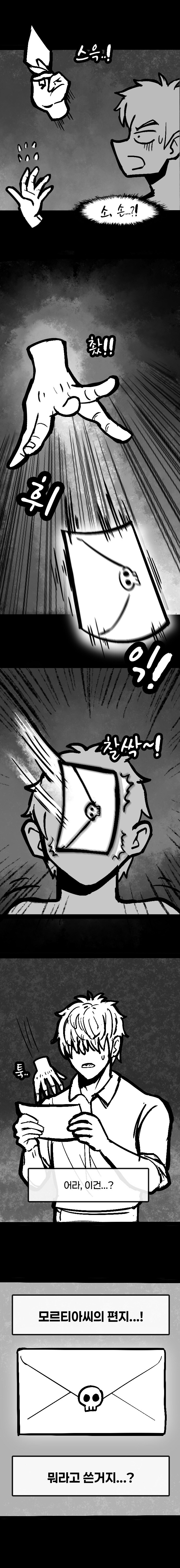 던전특수청소부는 복수를 꿈꾸지 않는다. -8-_14.jpg