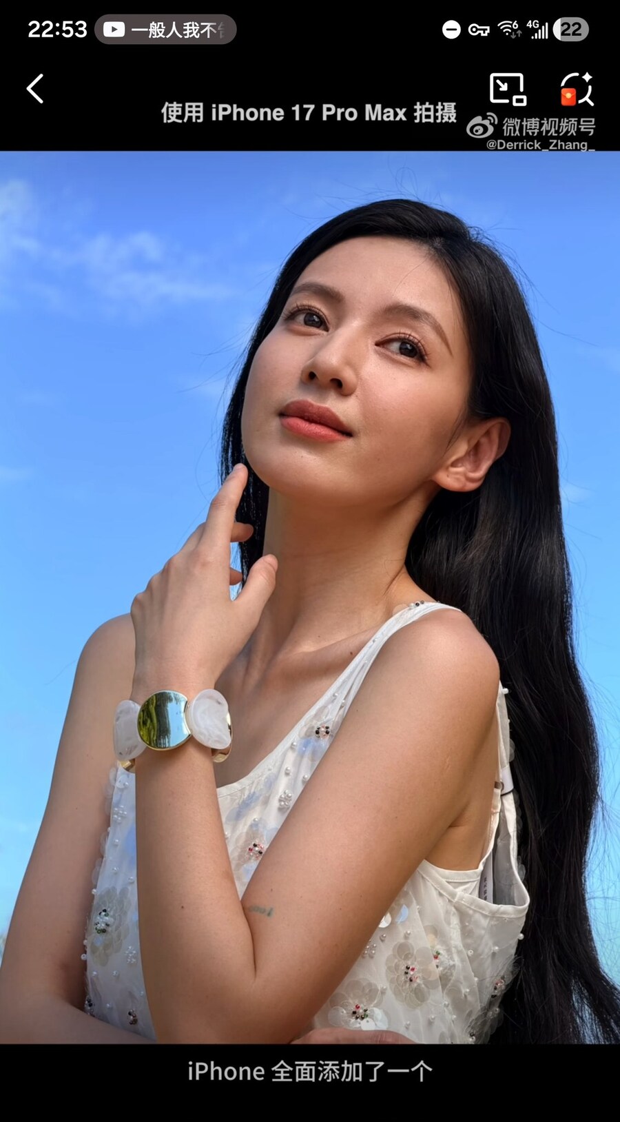 아이폰 17 시리즈 카메라의 새 피부색 패턴_4.jpg
