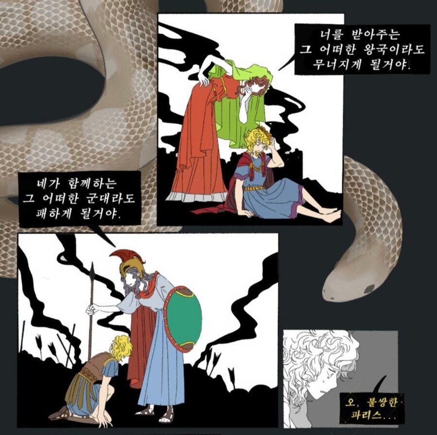 그리스로마신화) 황금사과건을 이래 표현하면 여신들이 좀 억울하지_1.png