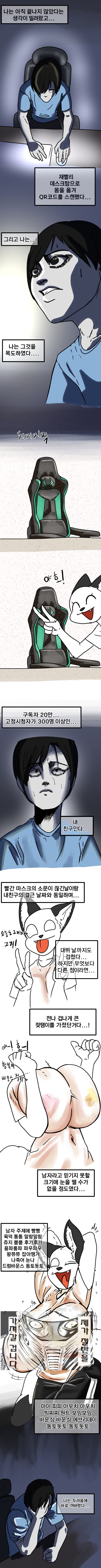 [공포,극후방]밤길에 빨간마스크를 조심해야 하는 만화_6.png