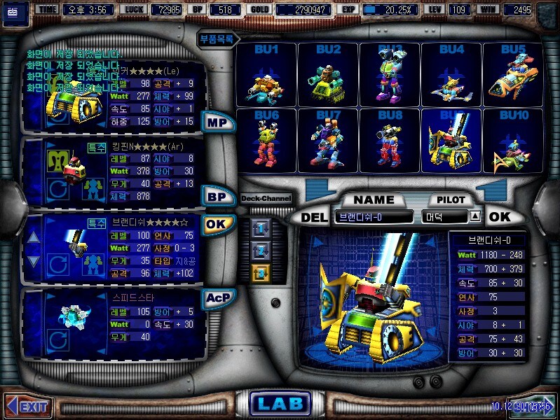 너네 '사령관'이었던적 없음? (노바 1492)_2.png