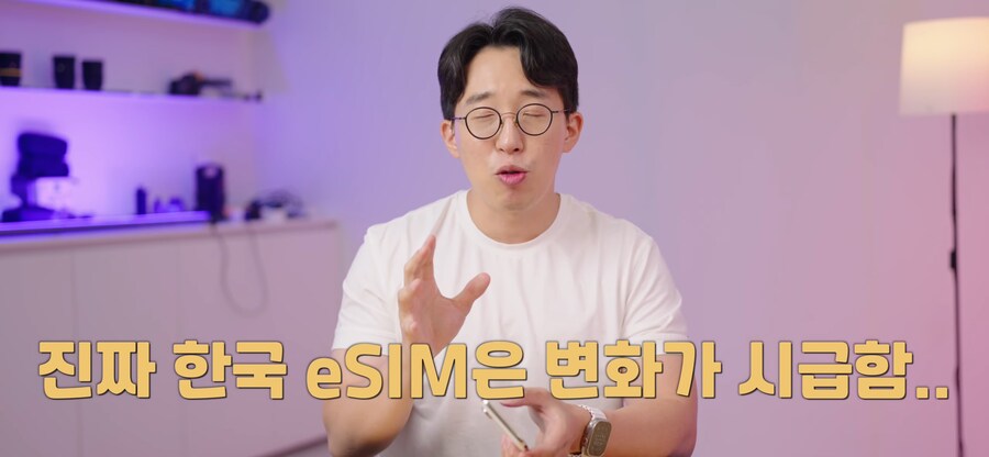 아이폰 리뷰 올라온거 보는데 e심 뭐 문제있나_2.png