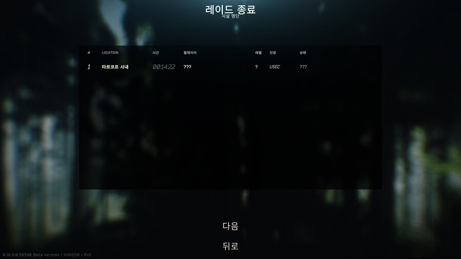 타르코프)니키타 이 씨-발년아_1.png