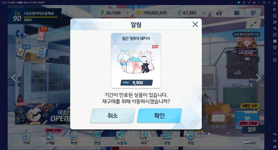 완전 무과금 유저라서 거의 본 적 없어서 깜짝 놀라는 화면.jpg_1.png