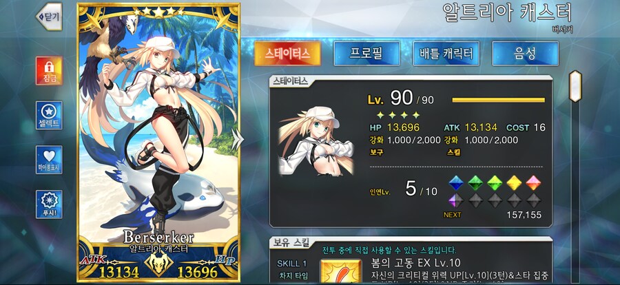 한그오) 120렙작 선택장애 오네요_2.png