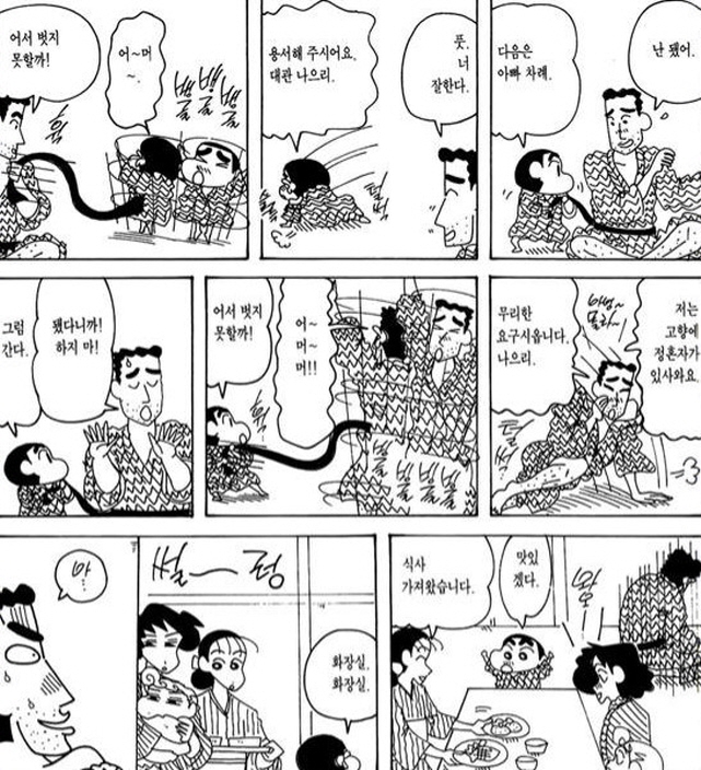 [짱구는못말려]재미있는 놀이를 하다_2.jpg