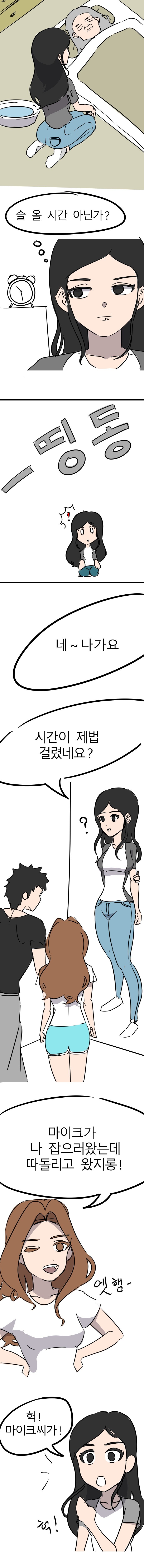 노예빵4화 ( 로맨스 , 코미디 )_5.jpg