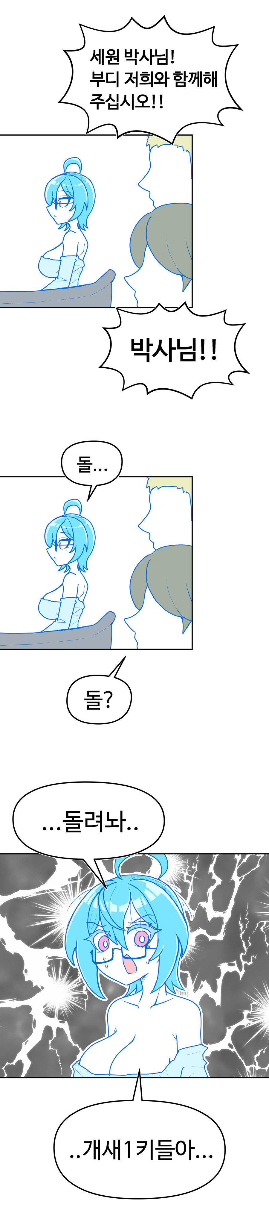 내일이 어떻게 될 지는 모릅니다. 인생은 가상테스트를 할 수가 없으니까요._4.jpg