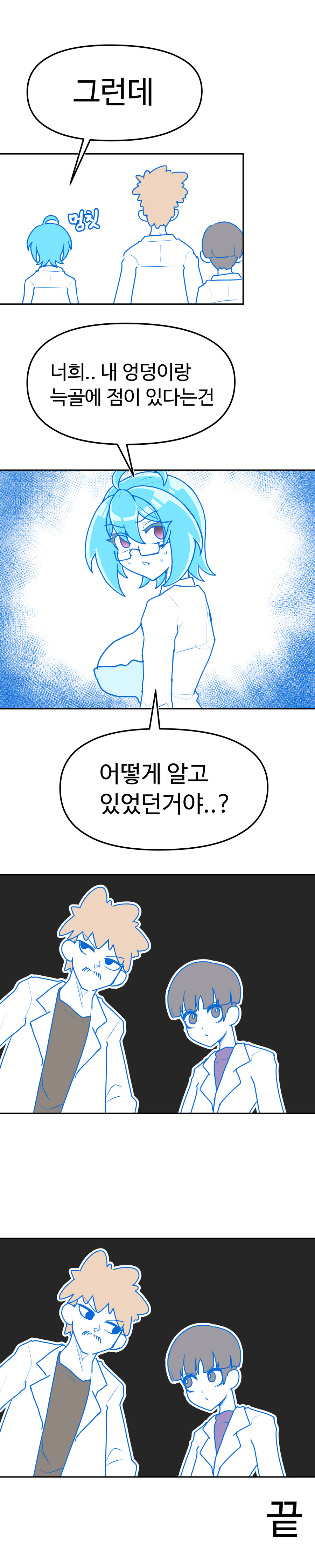 내일이 어떻게 될 지는 모릅니다. 인생은 가상테스트를 할 수가 없으니까요._8.jpg